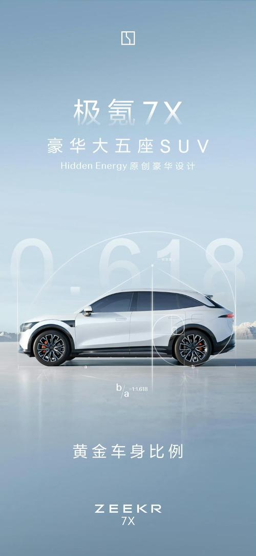 重庆81雪佛兰的品牌故事与传播，极氪X紧凑型SUV的时尚与科技